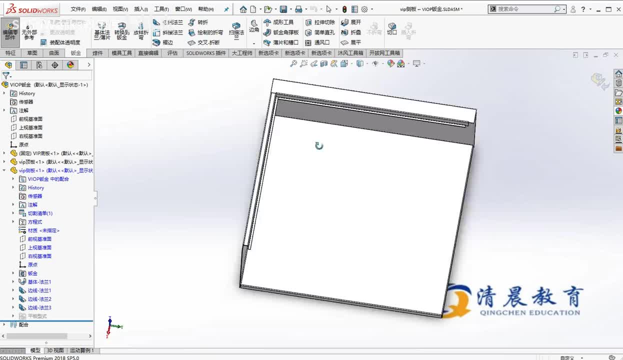 钣金焊件篇：SolidWorks钣金焊件实例讲解（2）