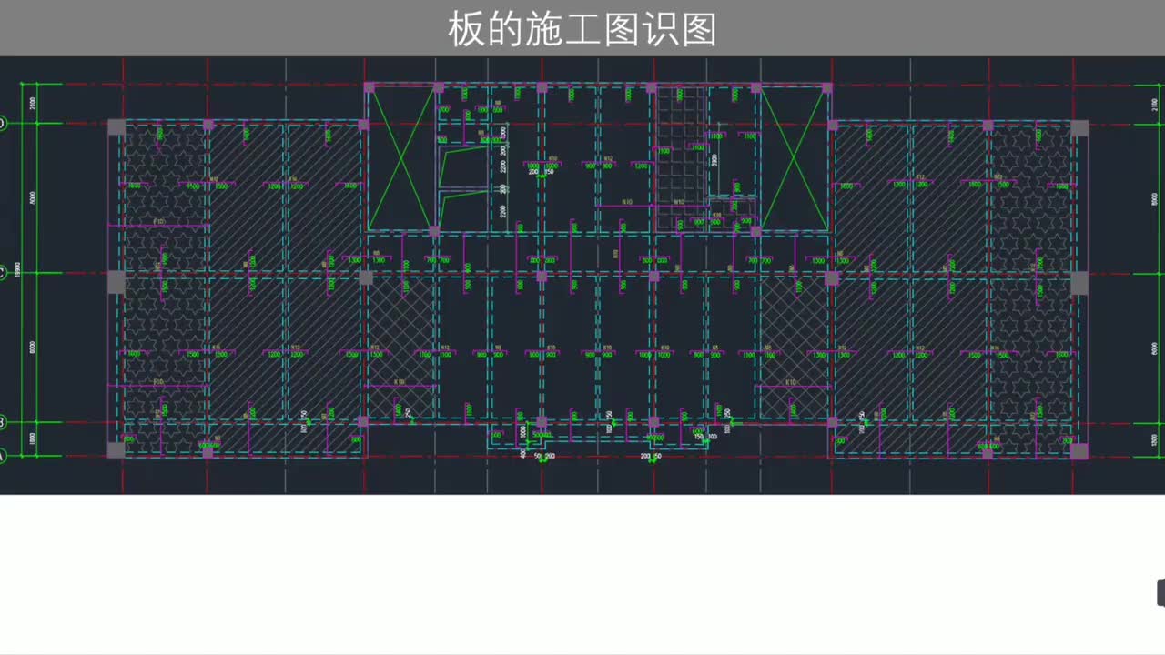 第四章：板结构篇-第四章第2节：板的施工图识图（1）