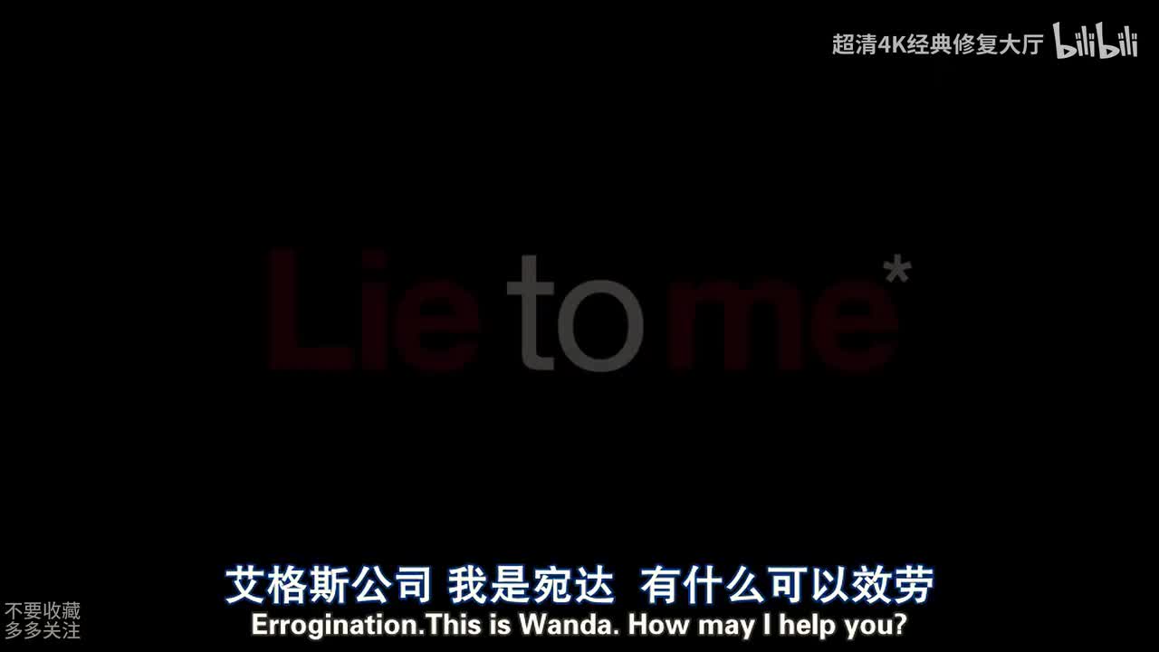 千谎百计第二季21
