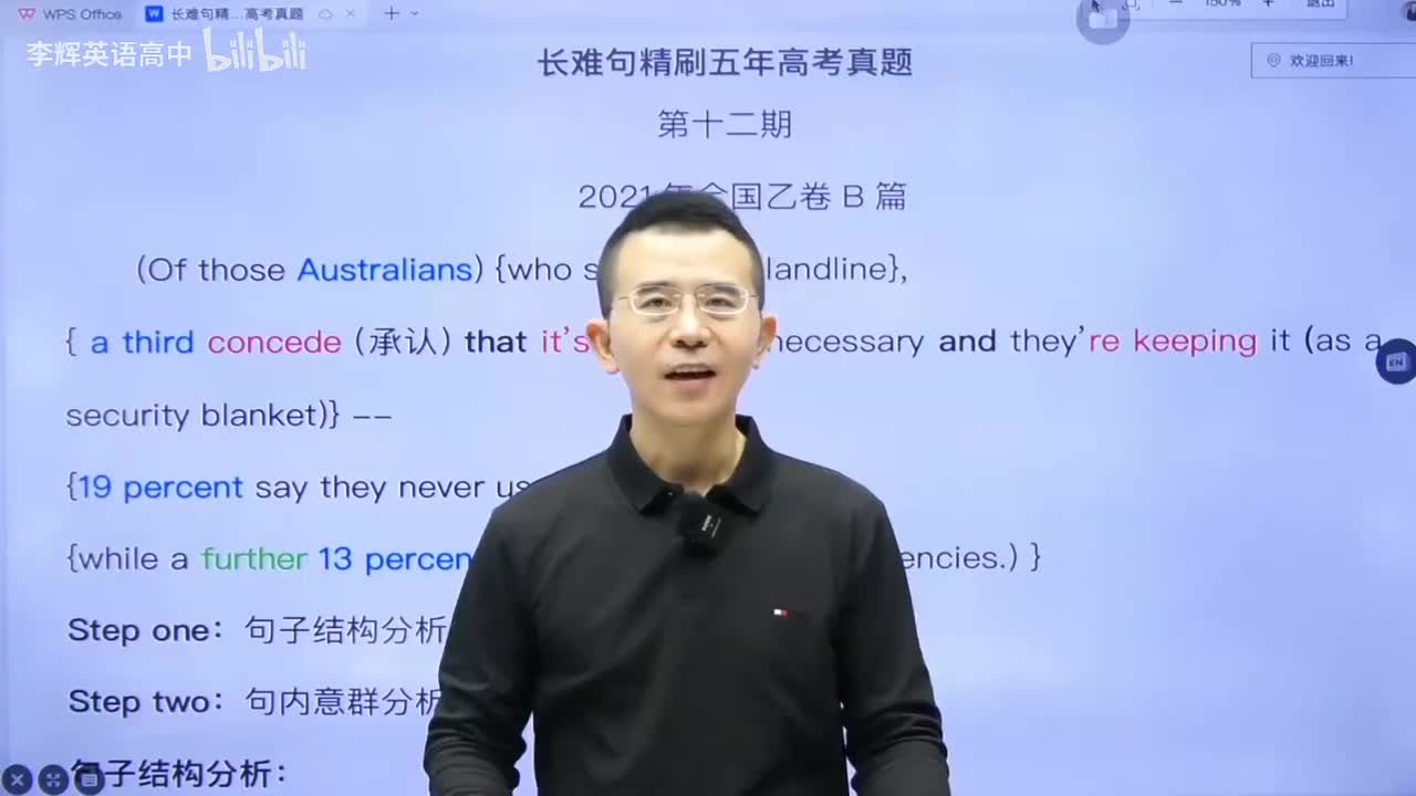 57.长难句课程-长难句第12期(Av114698141831711,P57)