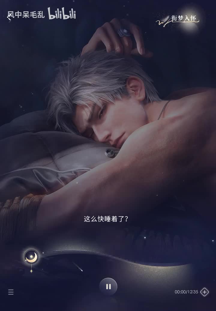 【秦彻】衔梦入怀 · 秘密时光 · 牵绊165