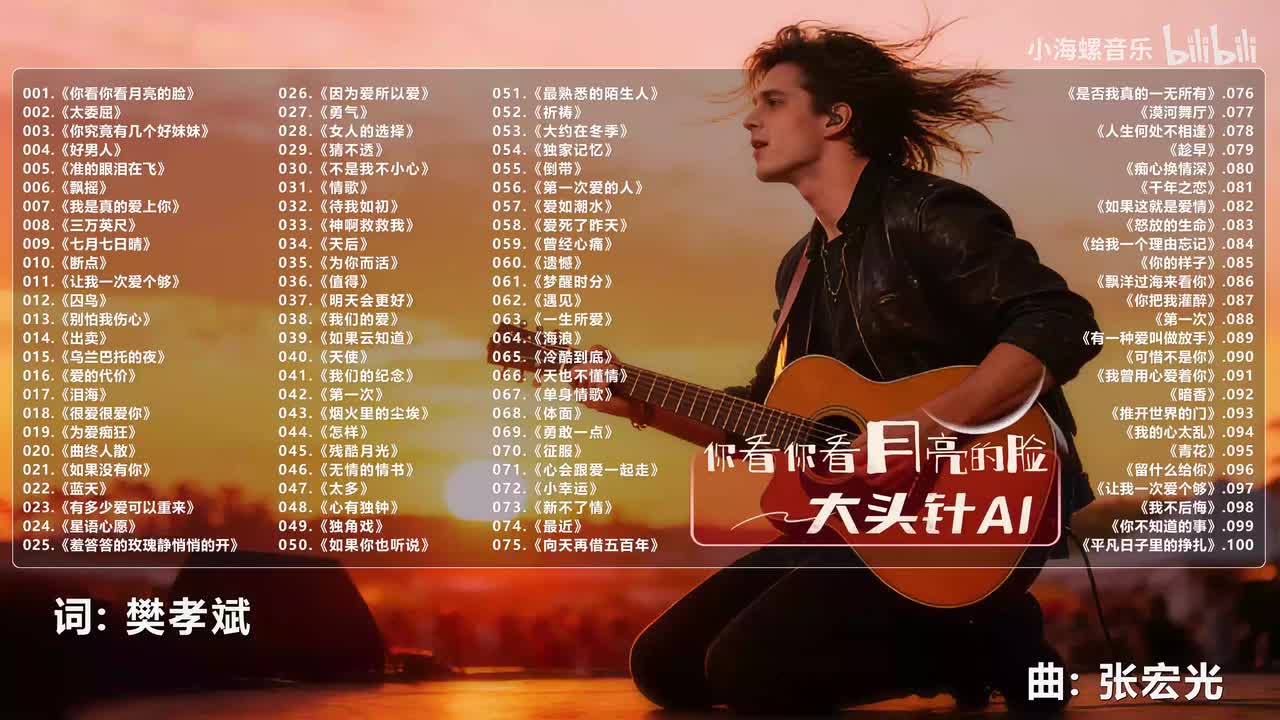 075. 大头针AI - 向天再借五百年