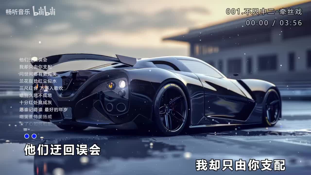 古风修仙DJ《168首》