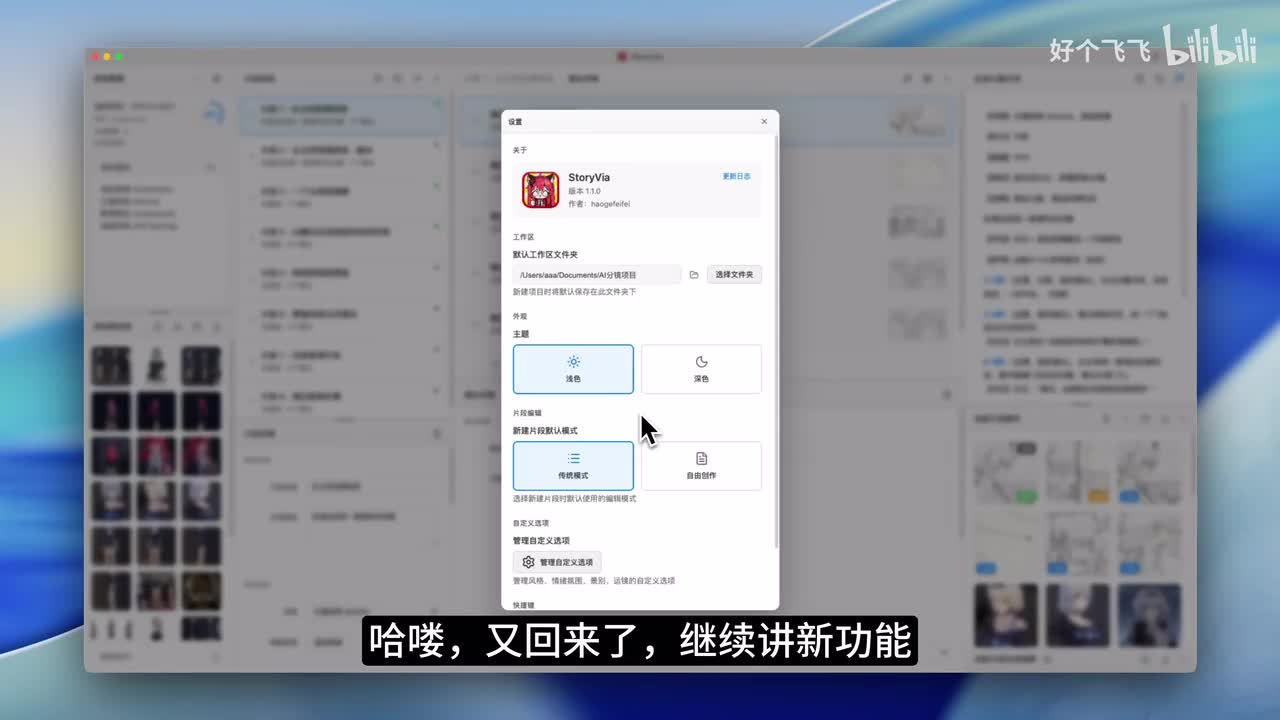 6. 魔法书 & 自由创作模式