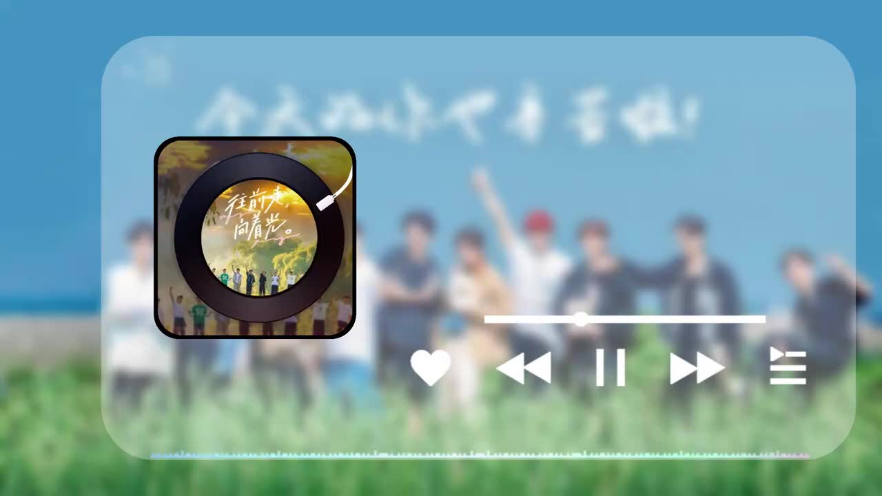 十个勤天 - 少年归来