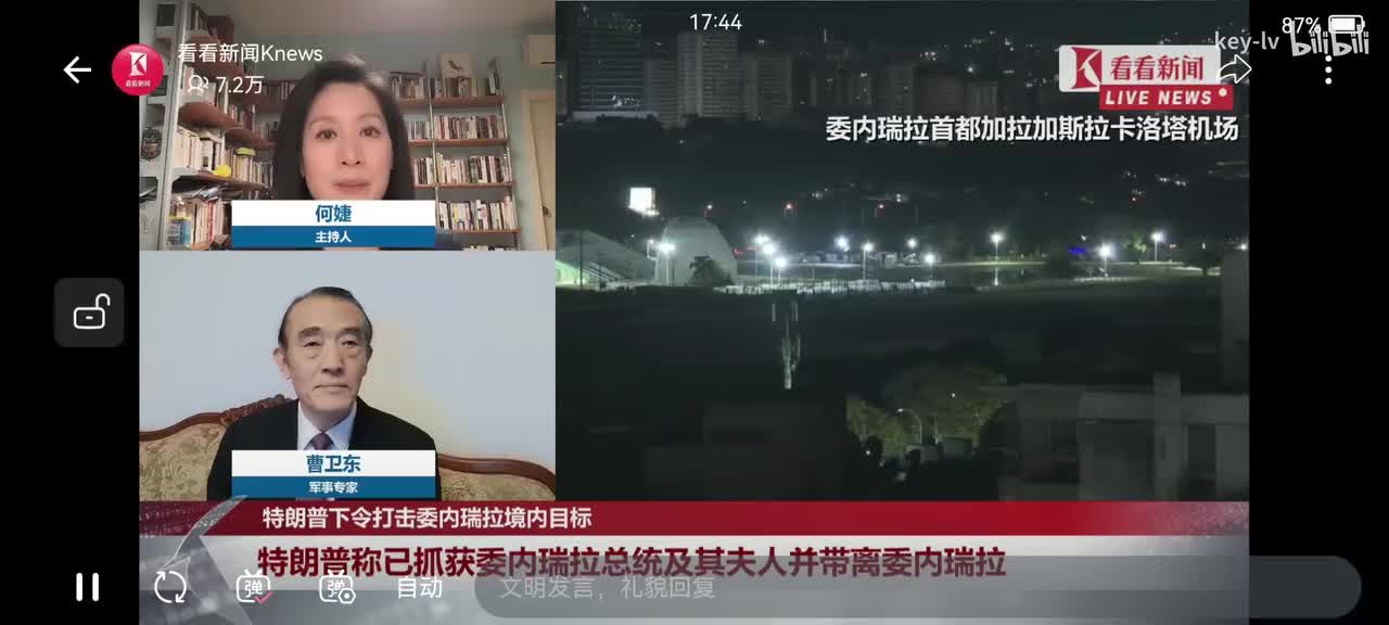 曹卫东、《看新闻》