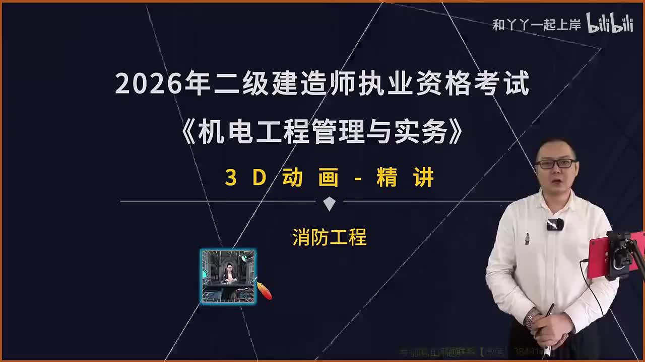 35.消防工程（1）