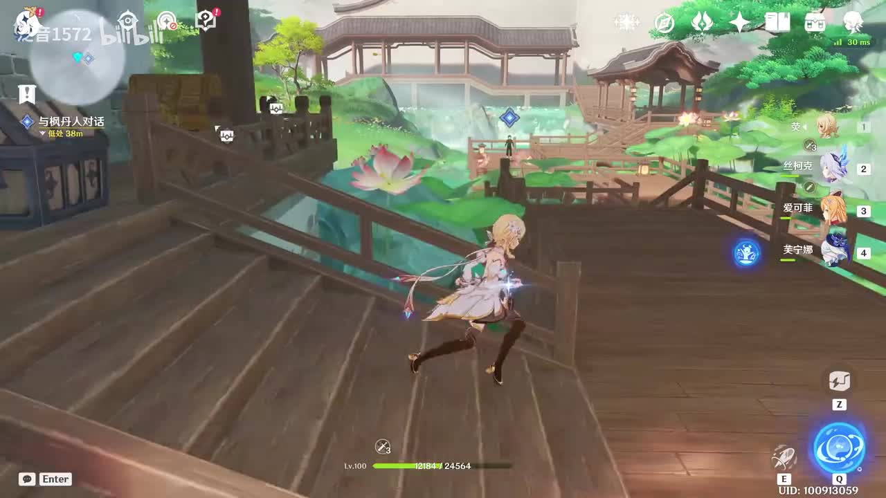 【支】山中好长日•第一章，天堂1麓阳书院2