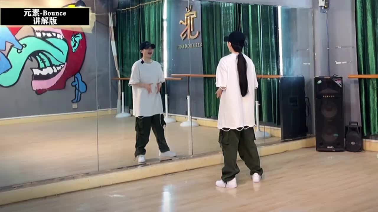 第006节Bounce精讲版