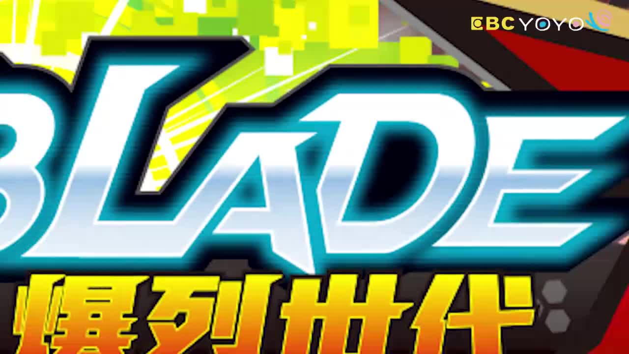 【戰鬥陀螺爆裂世代 DB】 第46集│中文版卡通│繁中字幕│台灣配音完整版HD(1080P_HD)