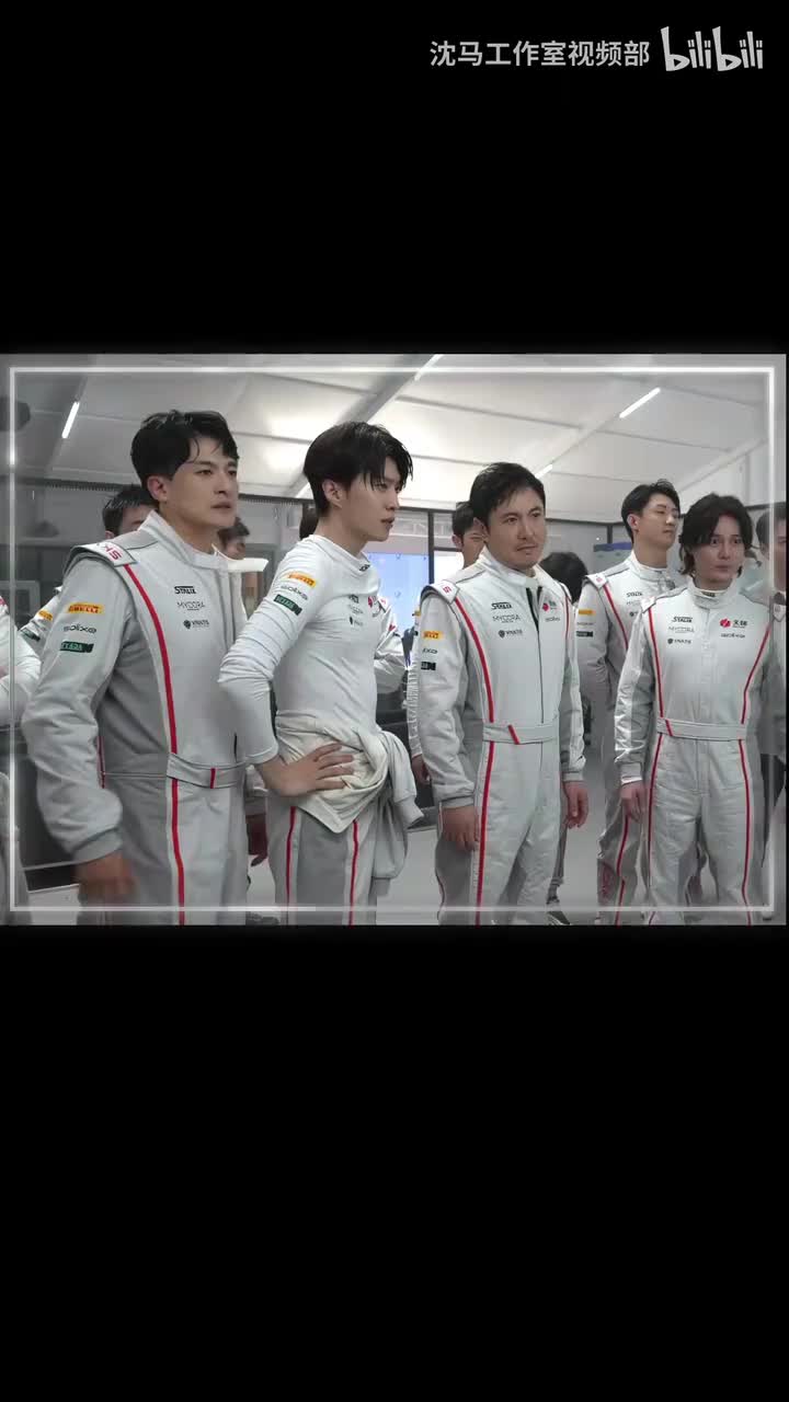 花絮｜飞驰天团集合