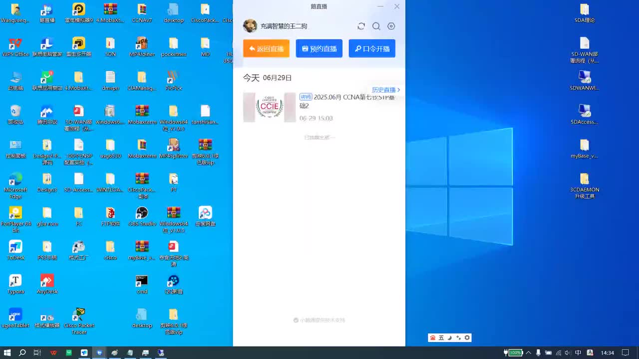 思科CCNA-STP基础2
