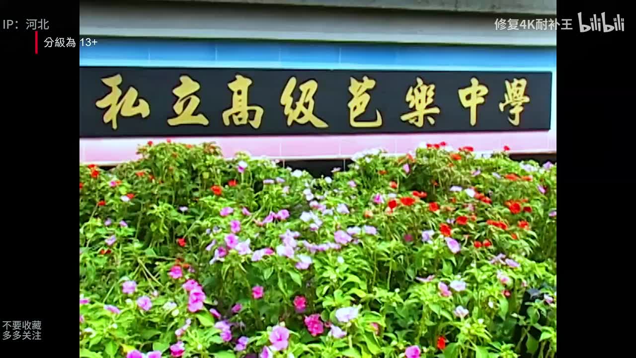 终极一班第一季1-6