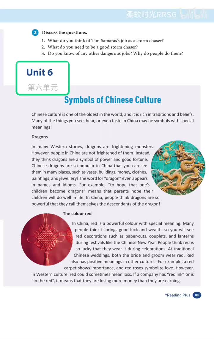 U6 中国文化符号(p.89)