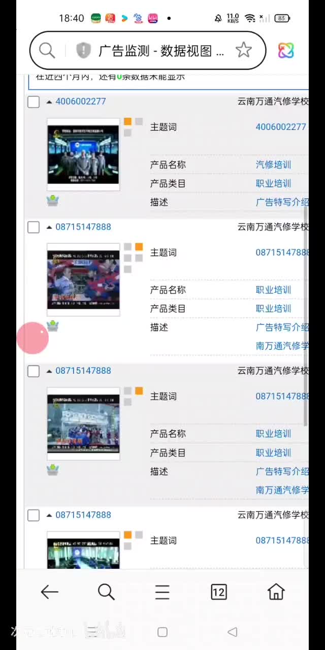 云南万通汽修学校