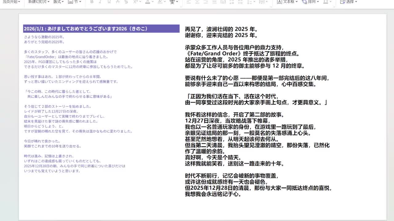 【简翻】竹帚日记（2026/1/1）