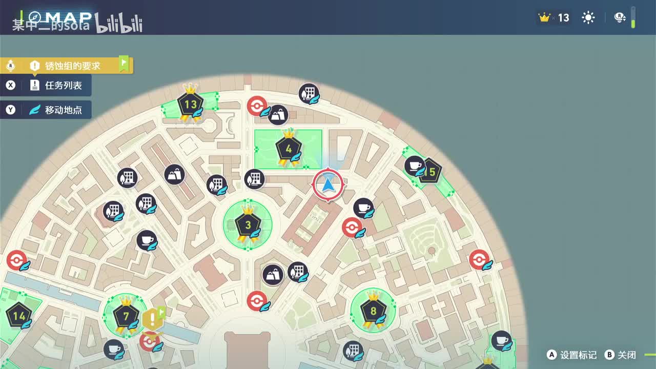 002 龙爪（艾特瓦鲁学校屋顶）