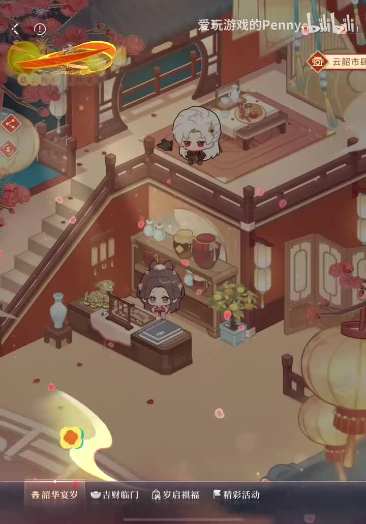 【活动2026.02】秦彻·韶华宴岁