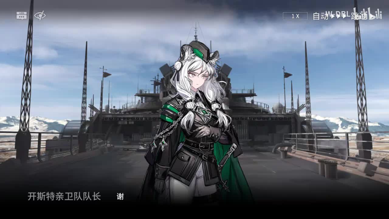 雪山降临1101 OS-9 凛刃出鞘