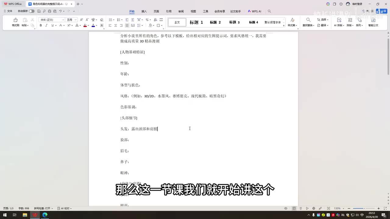 第2集：图片生成
