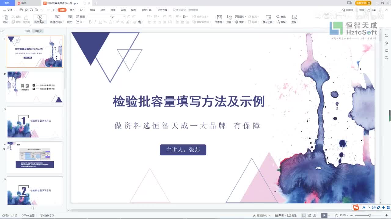 011.11.检验批容量方法及示例