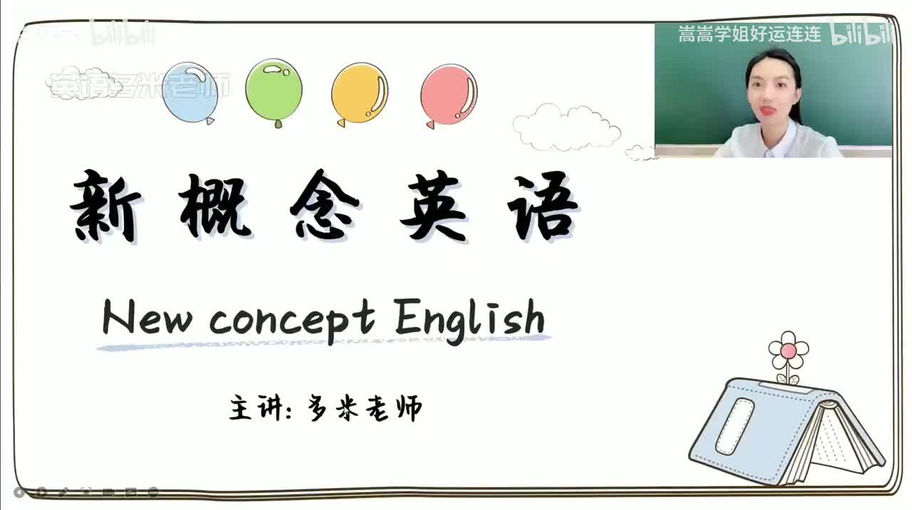 5_第1-48课-第5课_1080p