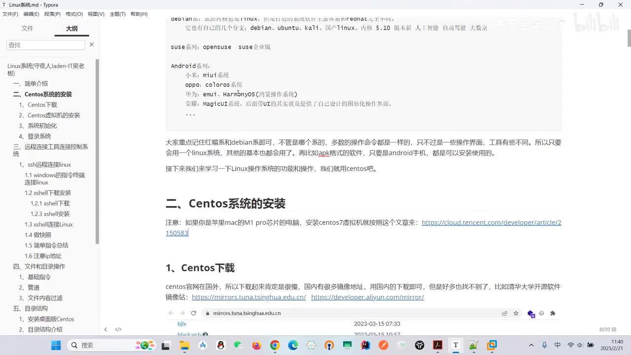 02Centos系统安装