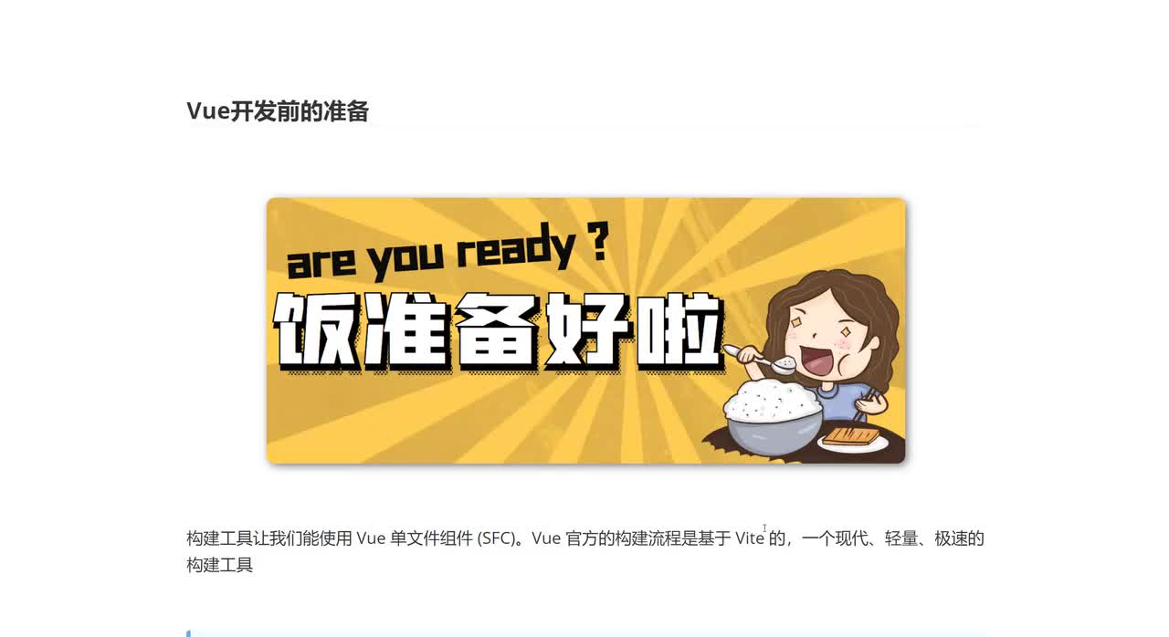 04_Vue开发前的准备