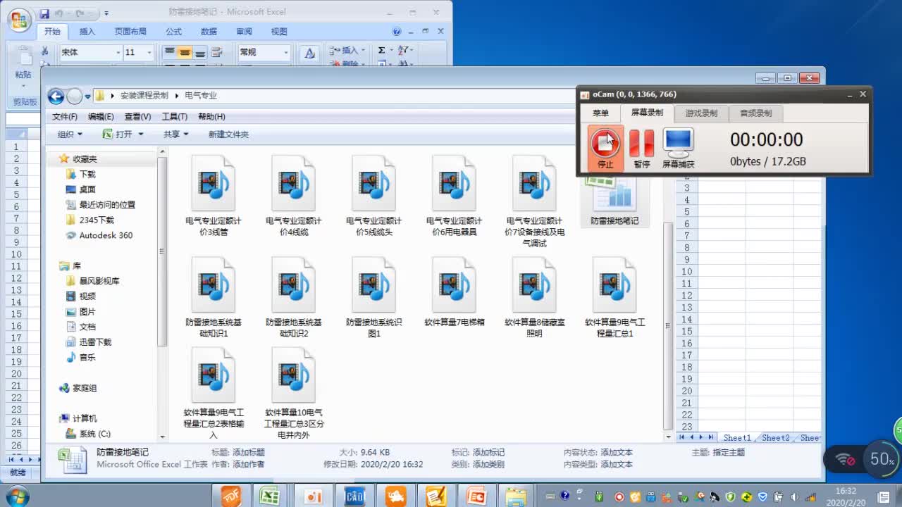 18.4-4.防雷接地系统识图2