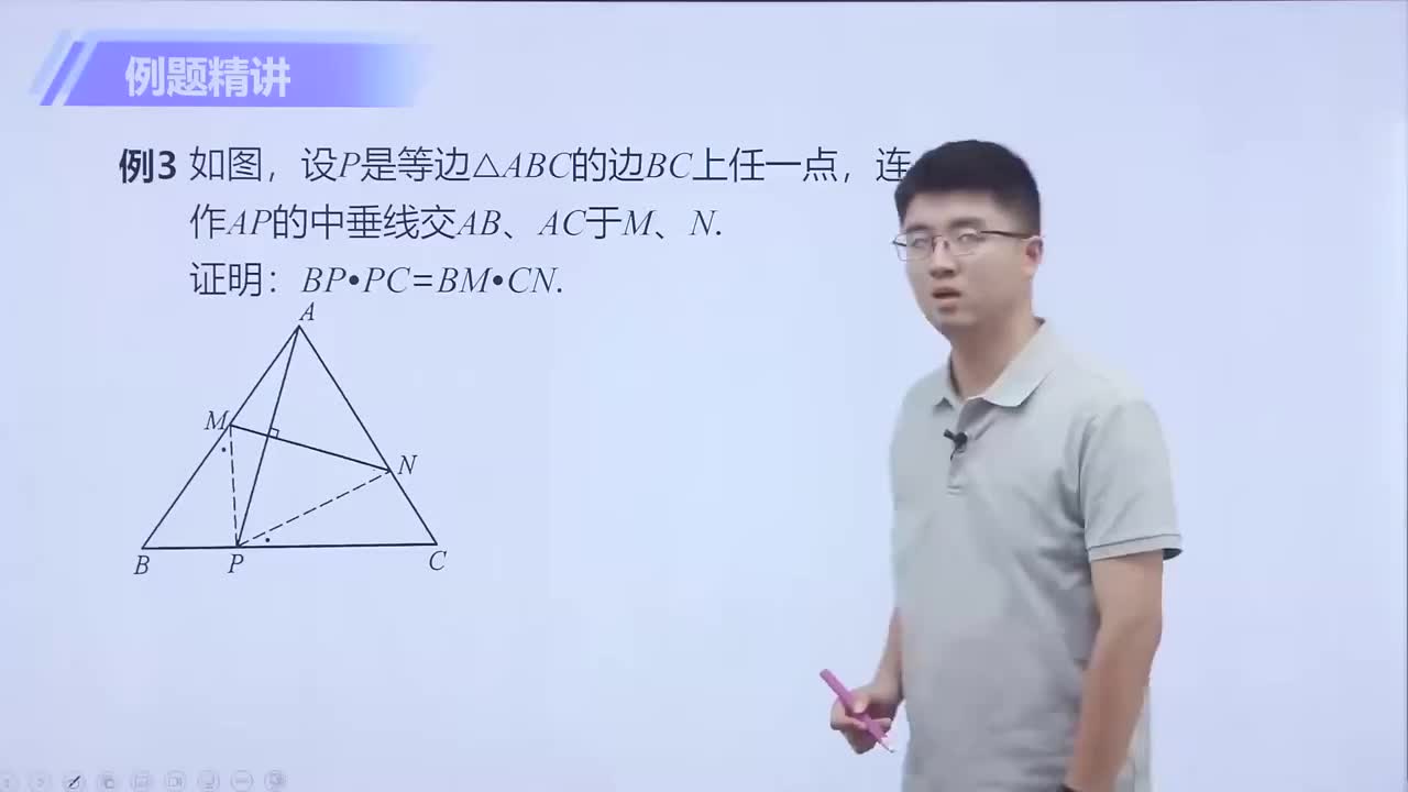 相似三角形 第2节