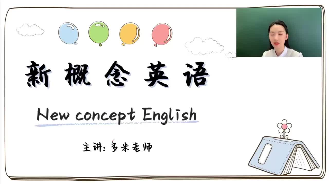 76_第49-96课-第69课_1080p