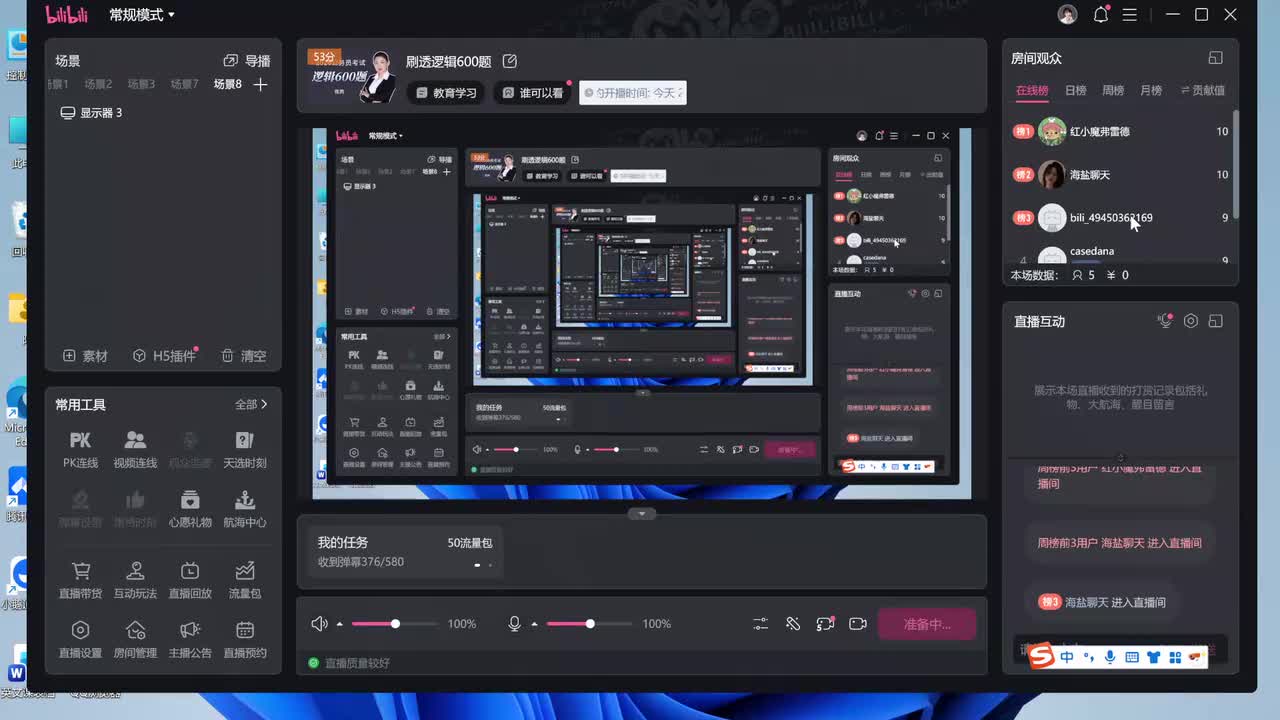 逻辑判断综合刷题十五