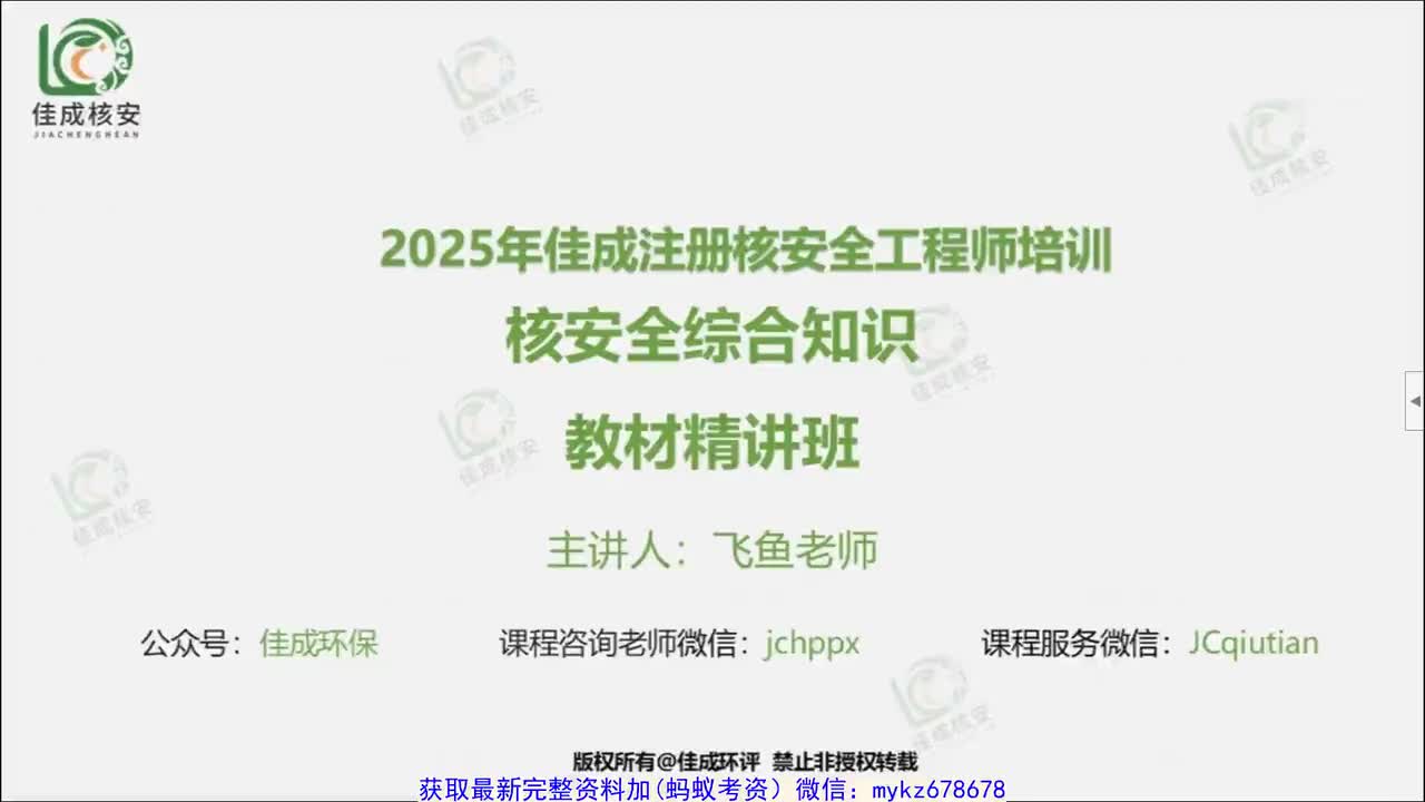 1.25年综合精讲第一课