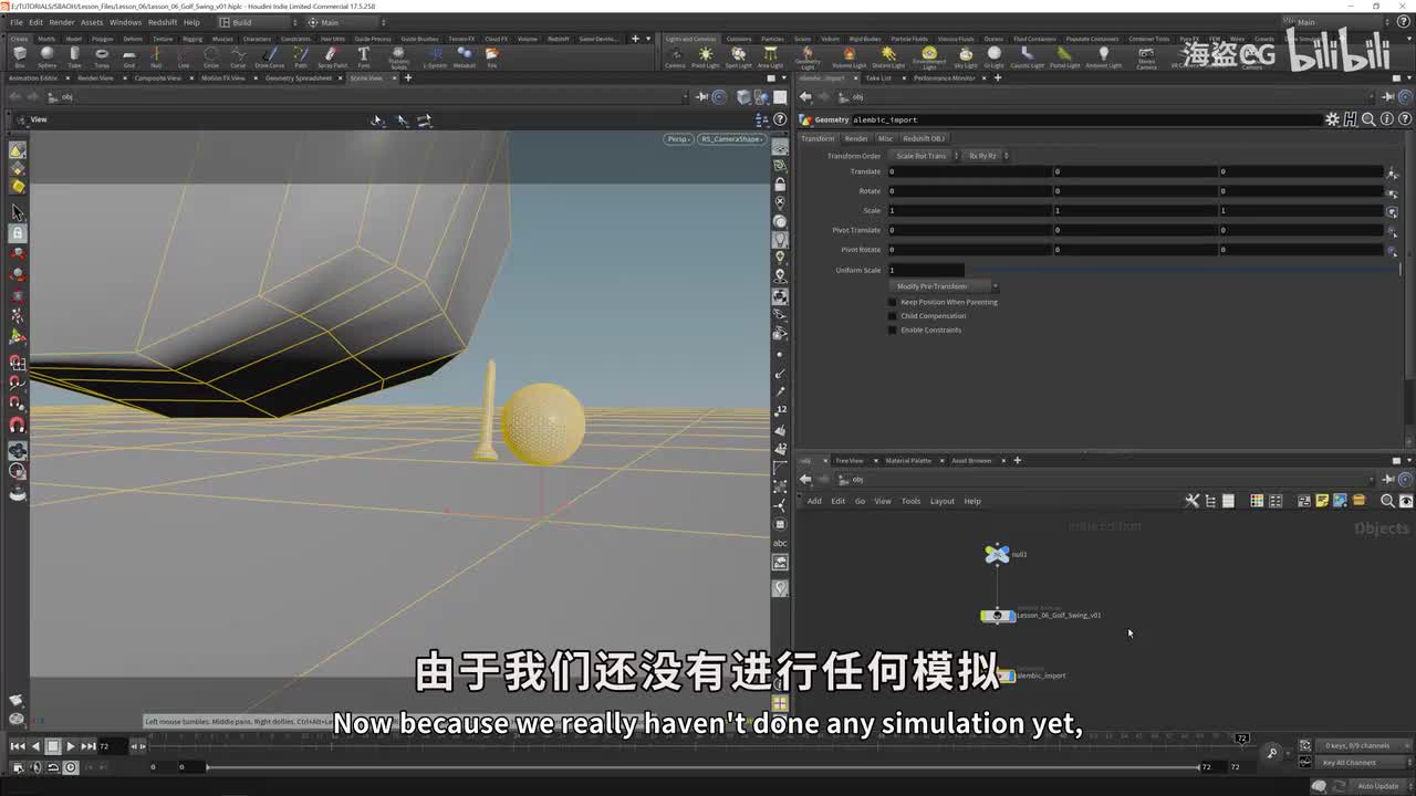 6b 从Houdini到C4D的几何体