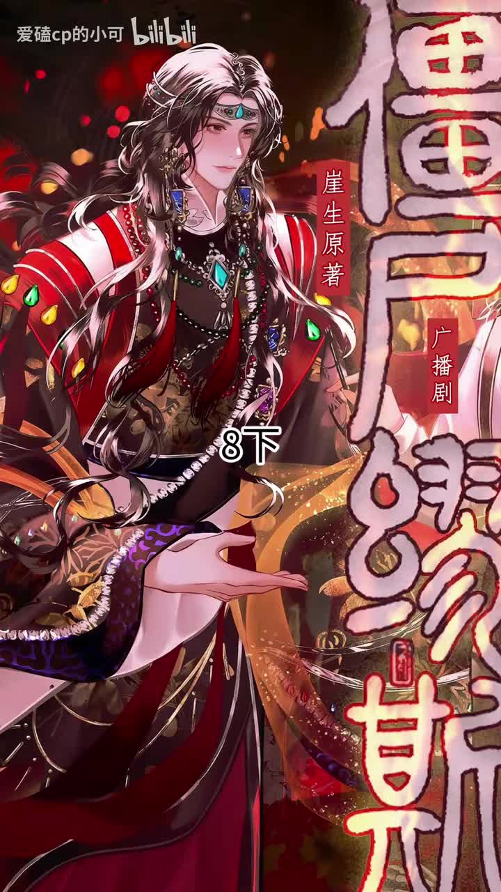 8下