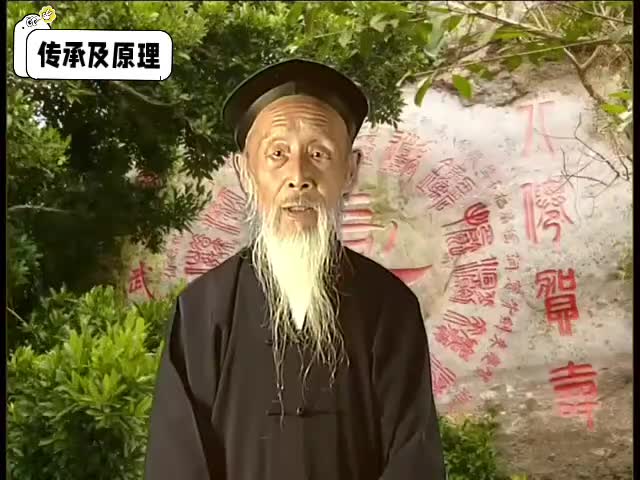 传承及原理