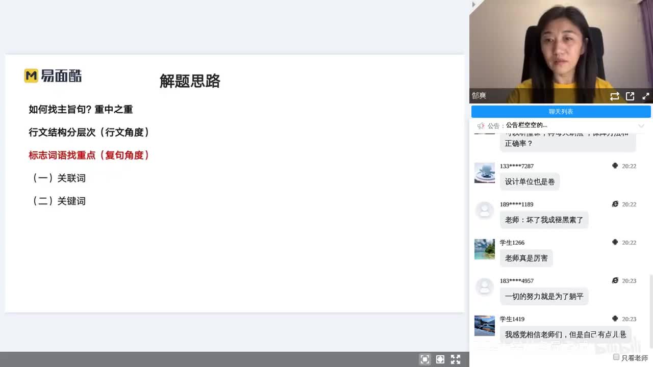 言语理解4-关联词语关键词