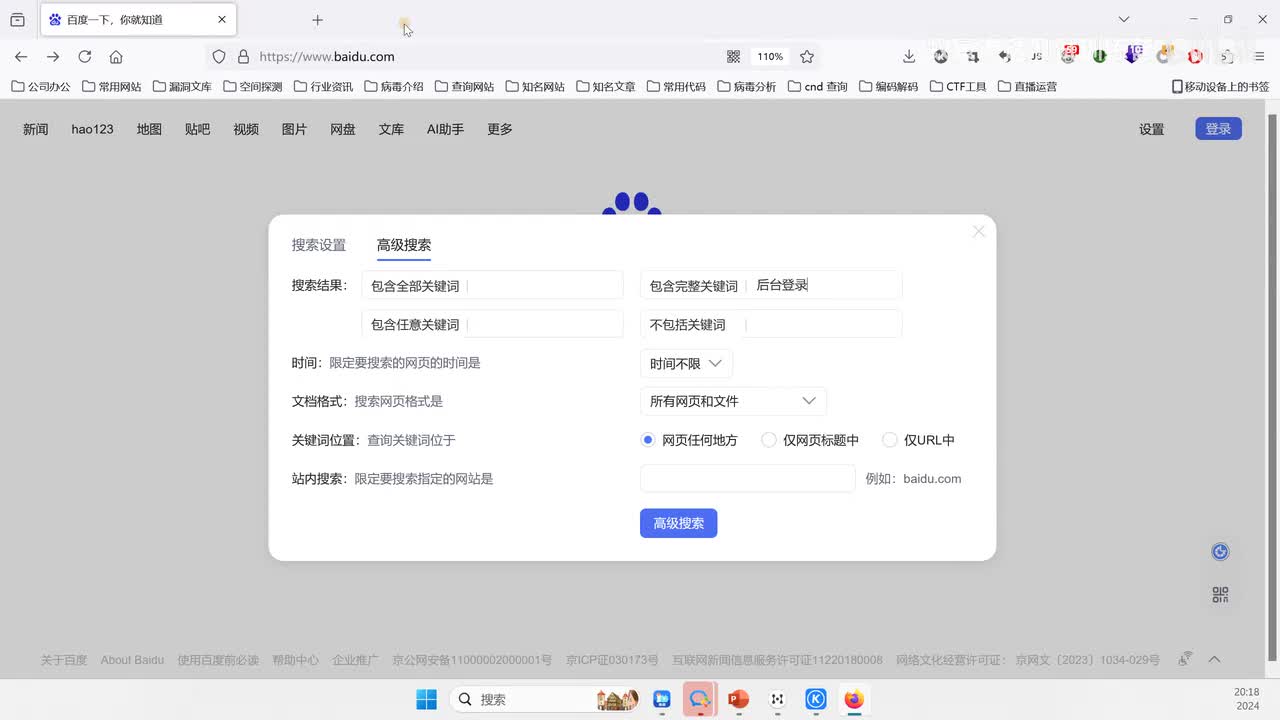 HashCat密码破解流程