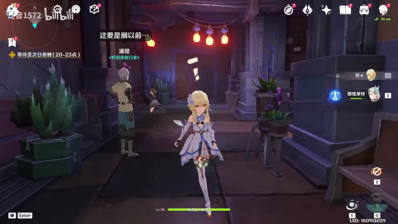 【6.0.主】月之一雪浪与苍林之舞7在夜的阴影中1