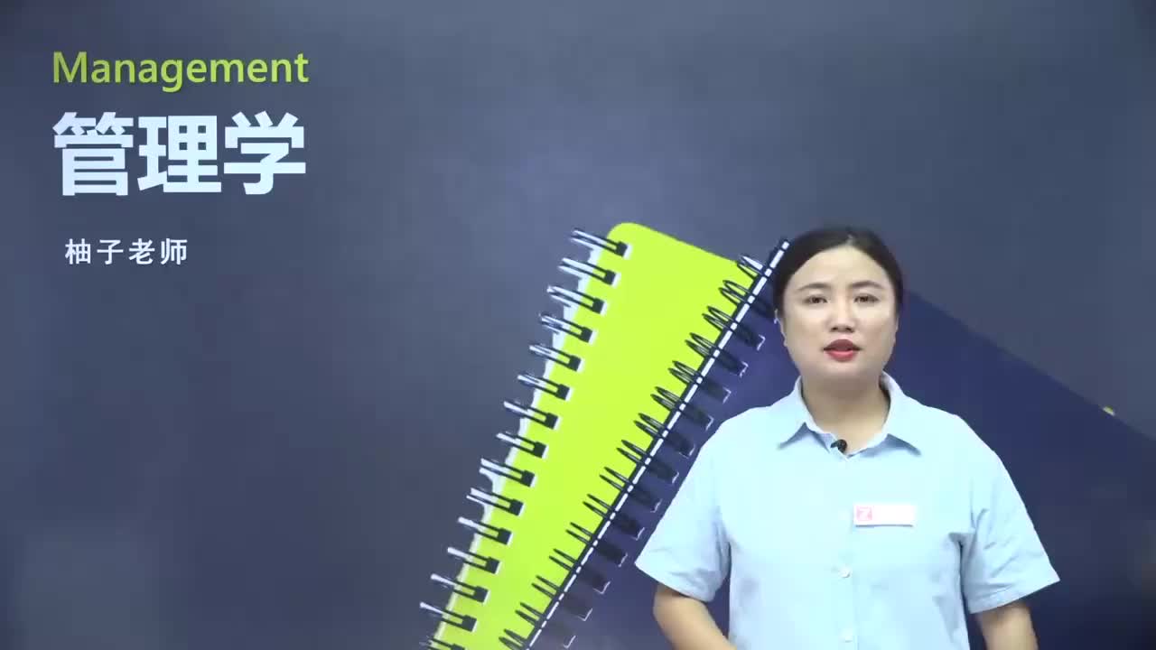 【第七章】第六节 层级整合（1）