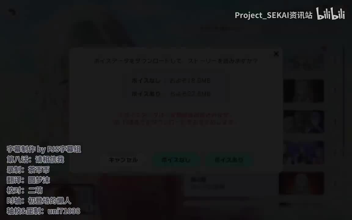 第八话：请相信我