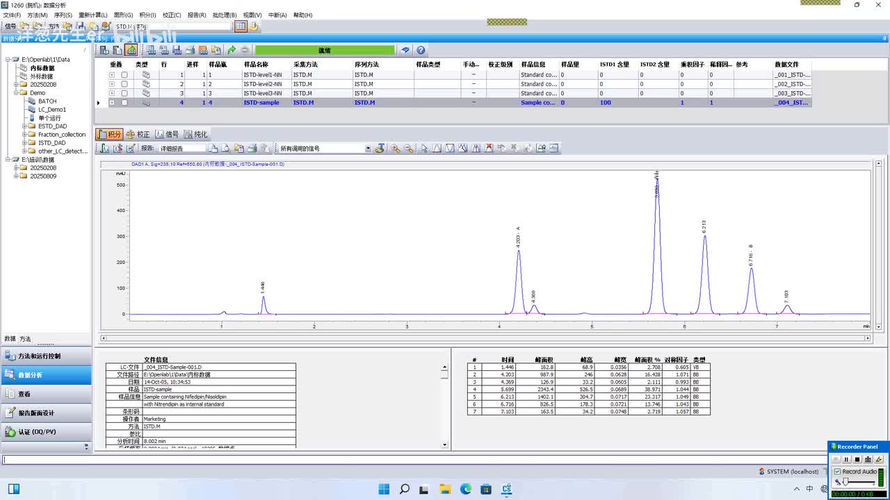 9数据处理-手动积分