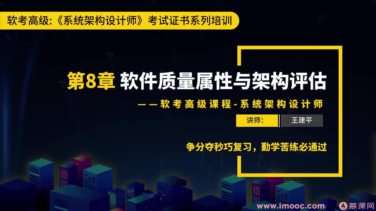 63 软件系统的质量属性等