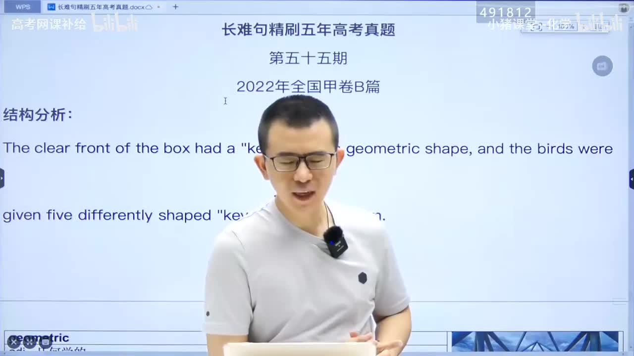 【二轮】长难句课程-长难句第17期