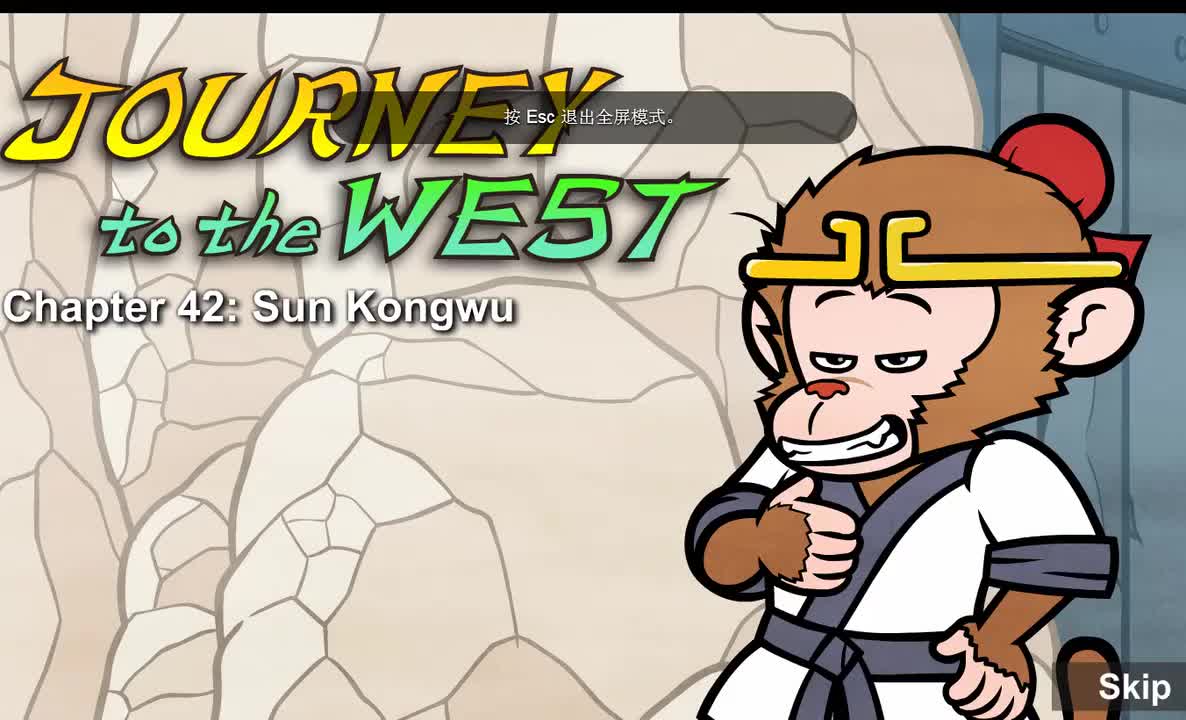 042 【孙悟空】 Sun Kongwu