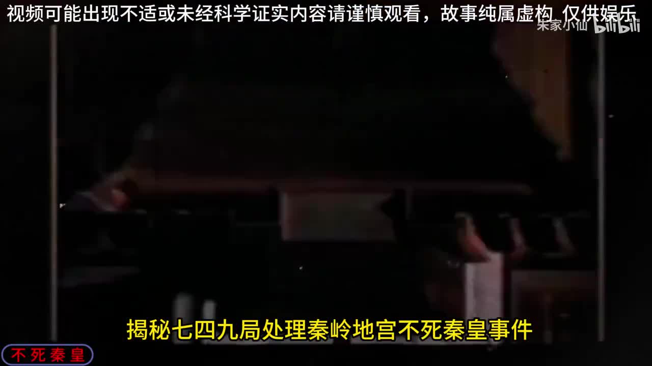 不死秦皇。霍金曾三次到访秦皇陵并做出预言说，始皇帝还活着。