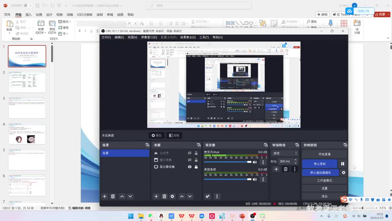 31.第12章项目质量管理-1【第四版】