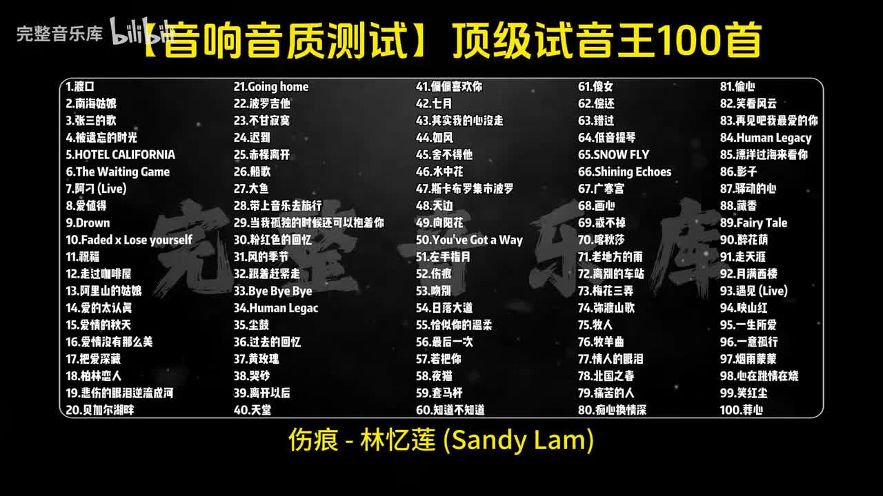 52.伤痕