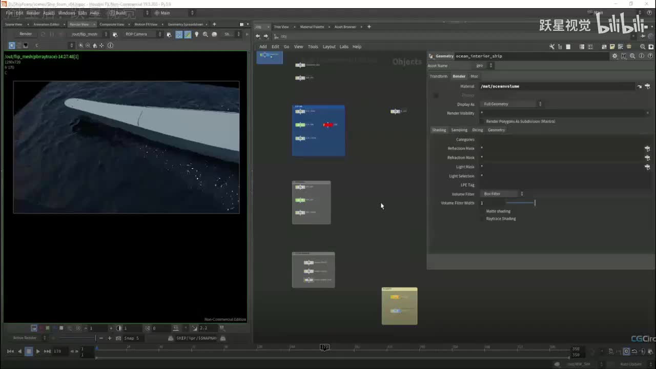 1_10_whitewater_volume_render_YueXingCG.com
