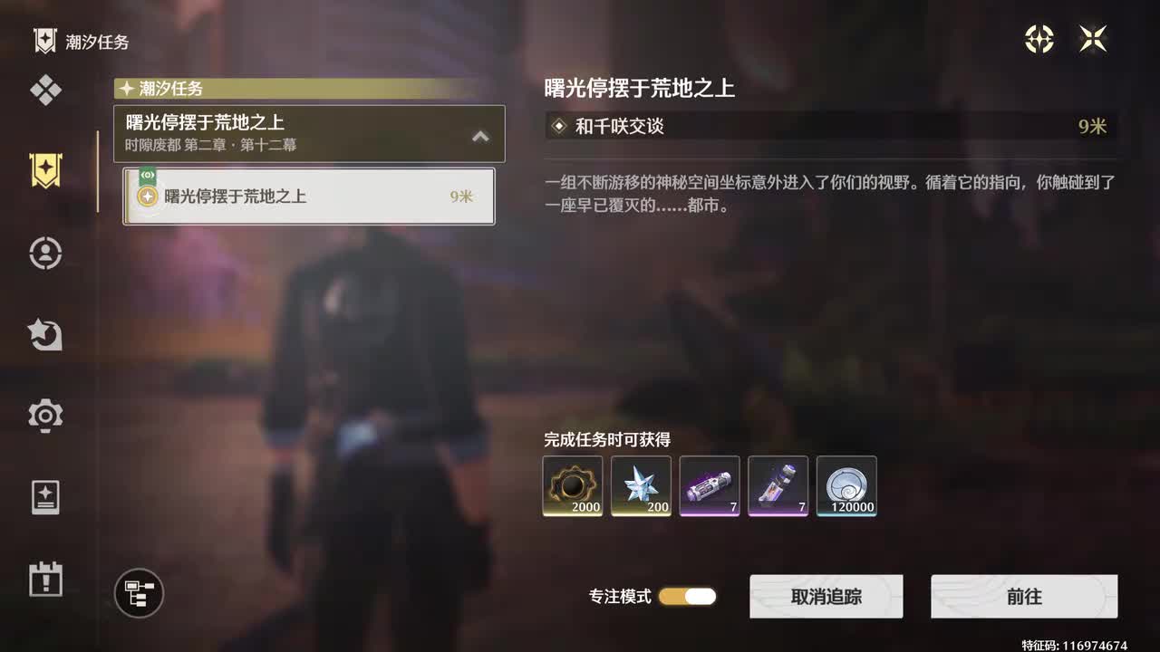 【2】往人残存的余念